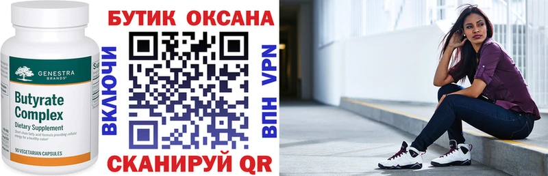 БУТИРАТ BDO  купить   Трубчевск 