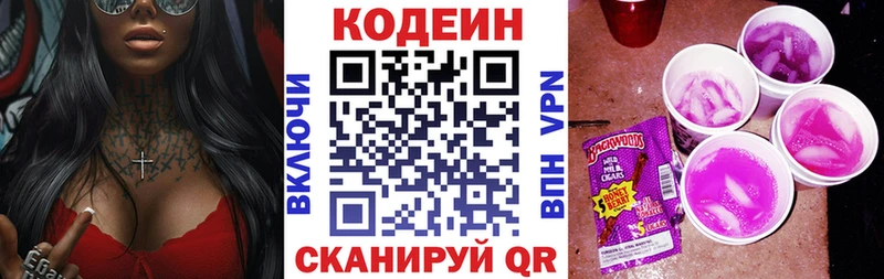 Codein Purple Drank  Трубчевск 