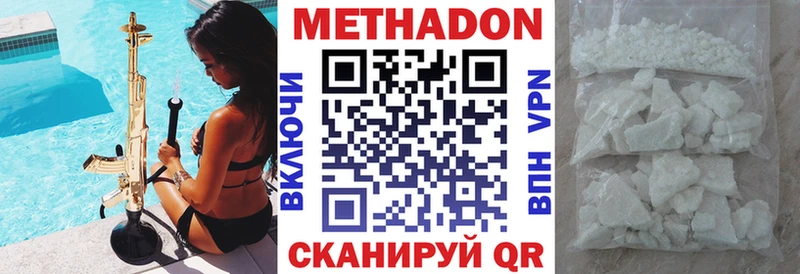 Метадон methadone  Трубчевск 